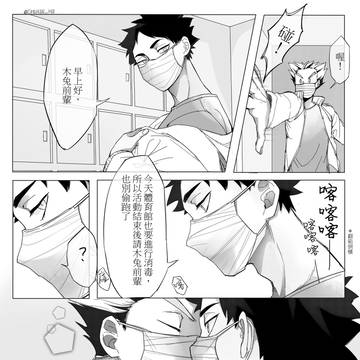 兔赤時事戴口罩