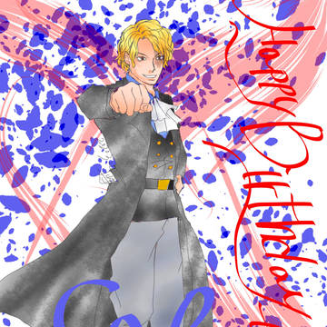 サボ　birthdayイラスト