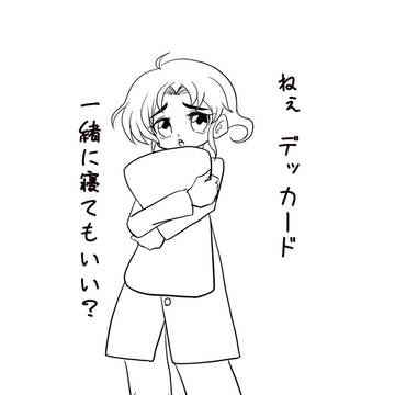 眠れない日