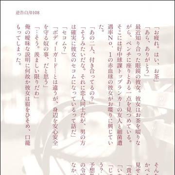 0108詰め合わせ