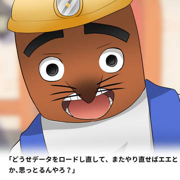 リセットさんってもういないの？
