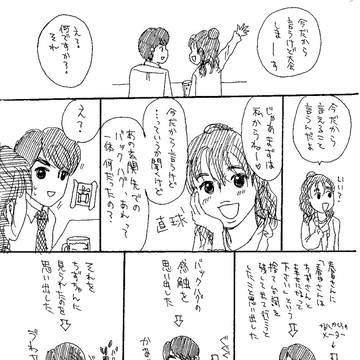 今だから言うけど大会