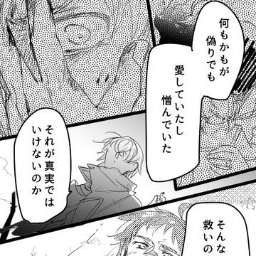 【サイバネ2】空が青いから死にたい【らくがきまとめ】