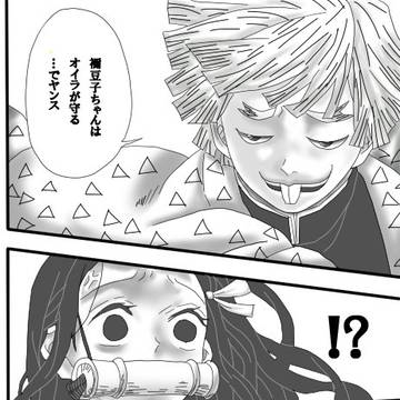 ニセ善逸に名シーンを台無しにされてみた