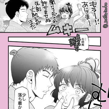 さえおこログ3