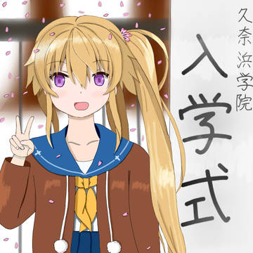 ましろちゃん（サイドテール）