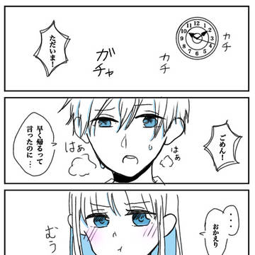 夫婦の話