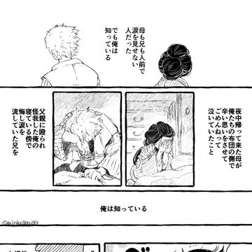 貴方が一人で泣かないように