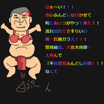 警視総監宛の書類