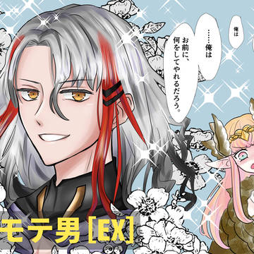 そういうところだぞオデュッセウス