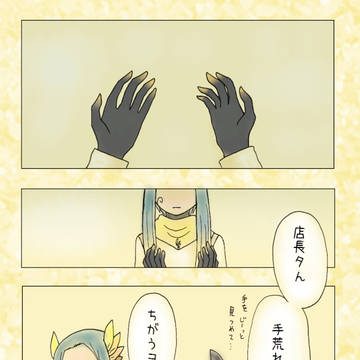 【PFAOS】終末の気配など知らずに【原初の星光石】