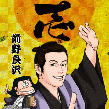 片岡愛之助ログⅡ