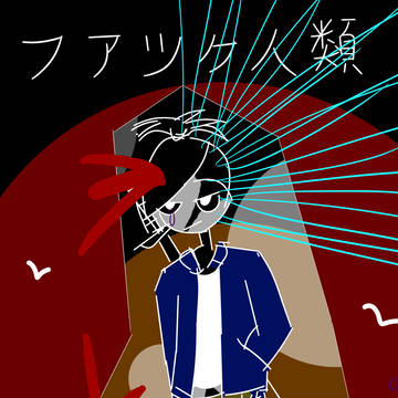 人
