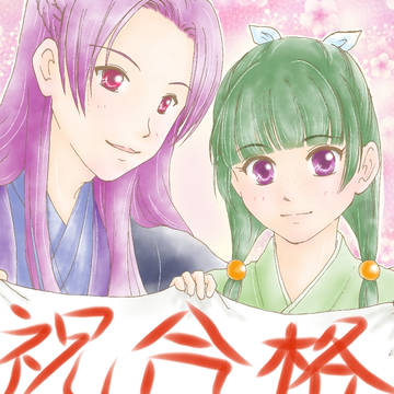 薬屋絵