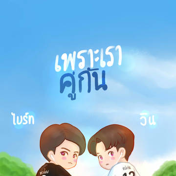 2gether series WP