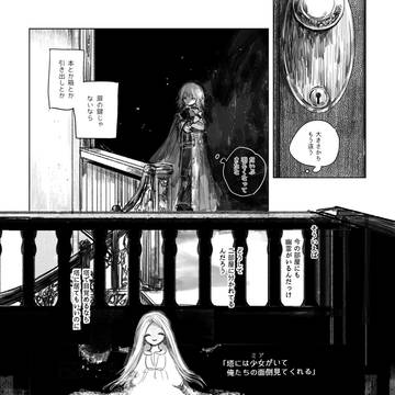 【青男爵】Peaceful dissonance【交流】