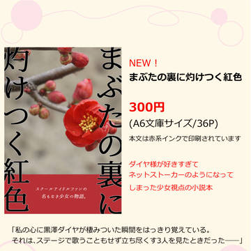 【僕ラブ25】お品書き＆新刊サンプル