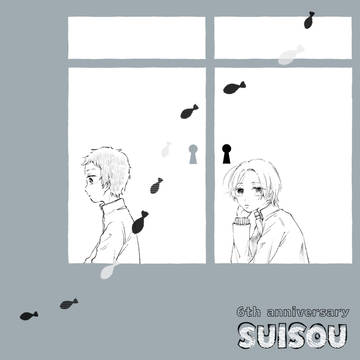 【水槽】まとめ