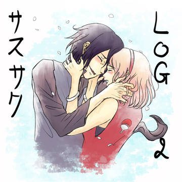 サスサク log 2