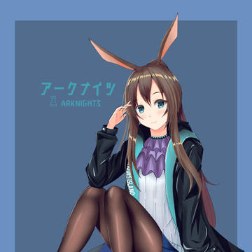 アーミヤ