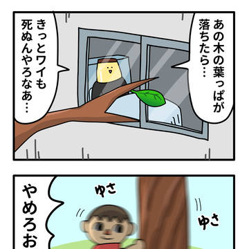 最後の一葉
