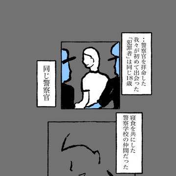 あいつ