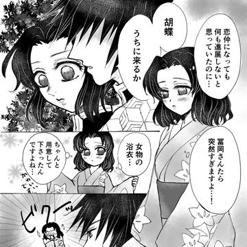 初夜(ぎゆしの)