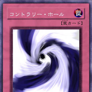 （オリカ）コントラリー・ホール
