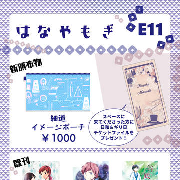 モンゴリ19お品書き