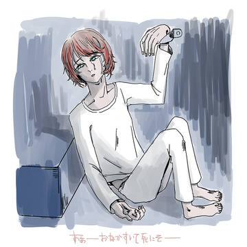 苦しんでいるユキ