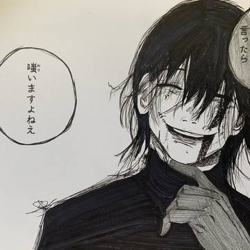 東京喰種「旧多二福」
