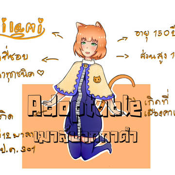 Vilami - Adoptable  sb : 10 usd