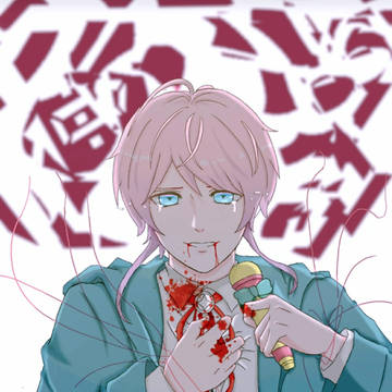 生きる
