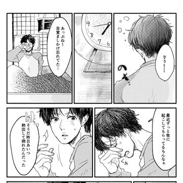 お餅粥の次の日の朝