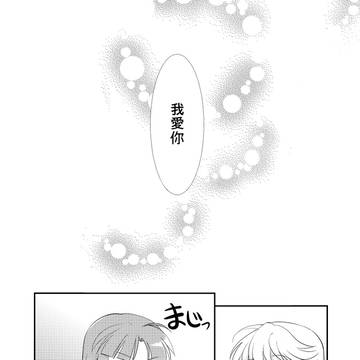 【同人再録】『ピロートーク』③