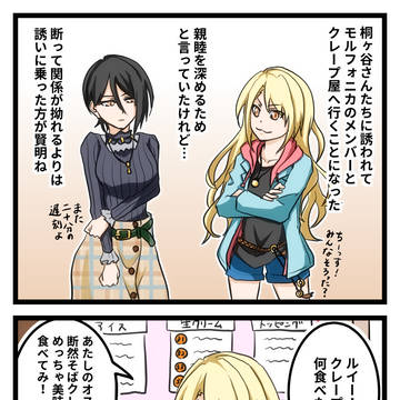 そばクリ