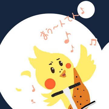 まう～んてん♪