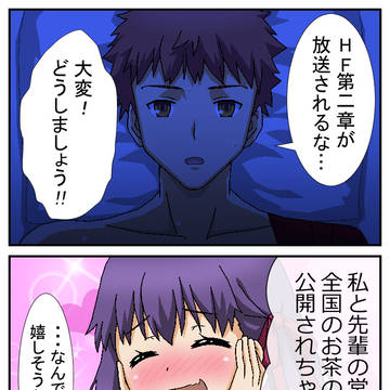 大丈夫か