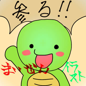 まいぜんシスターズ詰め（🐢擬人化注意⚠）