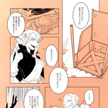 【PFAOS】今は閑かに燃やす【原初の星光石】