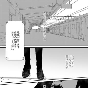 【Re:△】so long【交流】