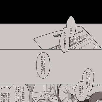 進路の話