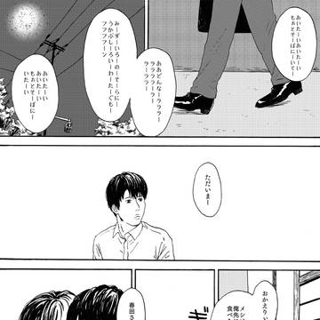 そんな言葉が今
