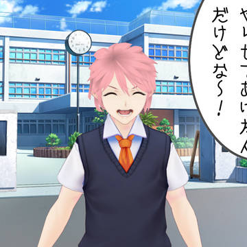 １日後にTSしてしまう少年