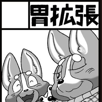 けもケット9サークルカット