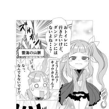 プリコネ大百科7 新刊サンプル