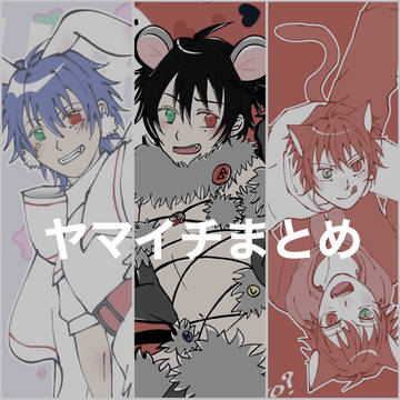ヤマイチ