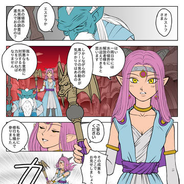 バージョン3.3と3.4の間くらいのお話です(DQ10)