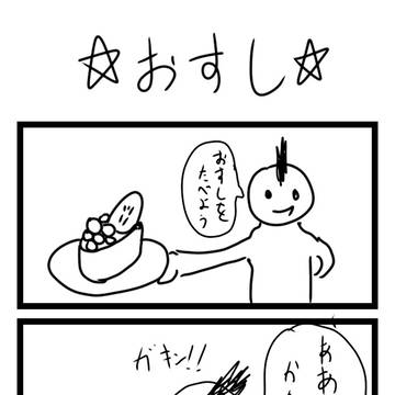 クオリティも画力も捨て去った4コマ Vol.1