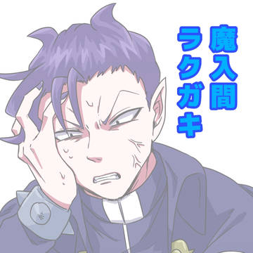 魔入間アニメ終わっちゃった記念